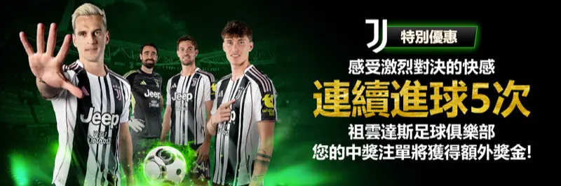 E2Bet 香港祖雲達斯優惠 — 5 次射中門框解鎖額外獎金