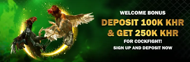 E2Bet Cambodia cockfight welcome bonus — deposit 100K KHR and get 250K KHR for SV388