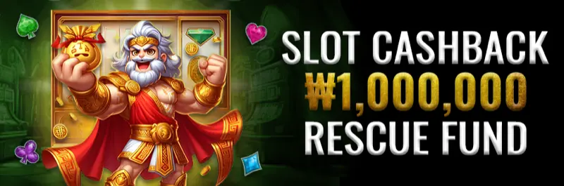 E2Bet Korea slot cashback promo — claim up to 1,000,000 won slot rescue fund every week