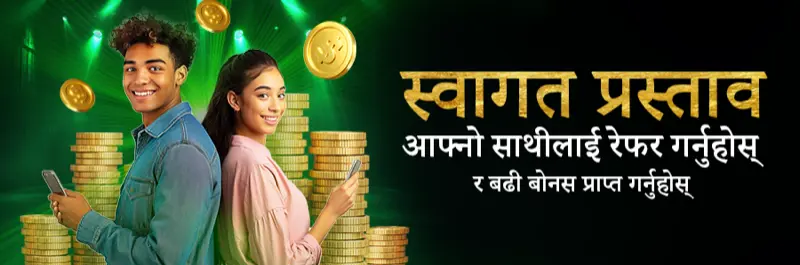 E2Bet नेपाल — साथीलाई रेफर गर्नुहोस् र बोनस कमाउनुहोस्