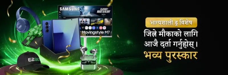 E2Bet नेपाल — आज दर्ता गर्नुहोस्, Samsung डिभाइस लकी ड्र ग्र्यान्ड प्राइज